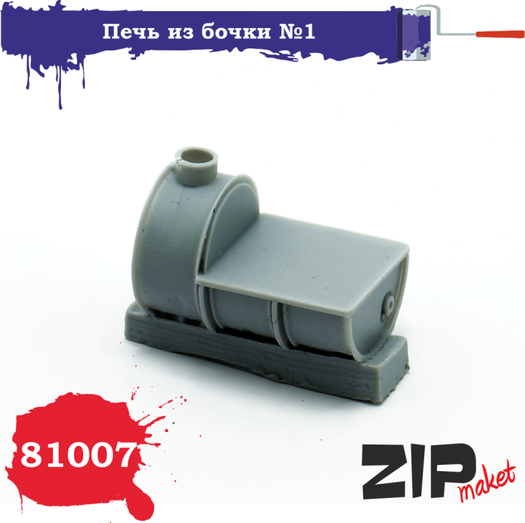 81007 Печь из бочки №1