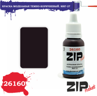 26160 Краска модельная Красно-коричневый. МиГ-27