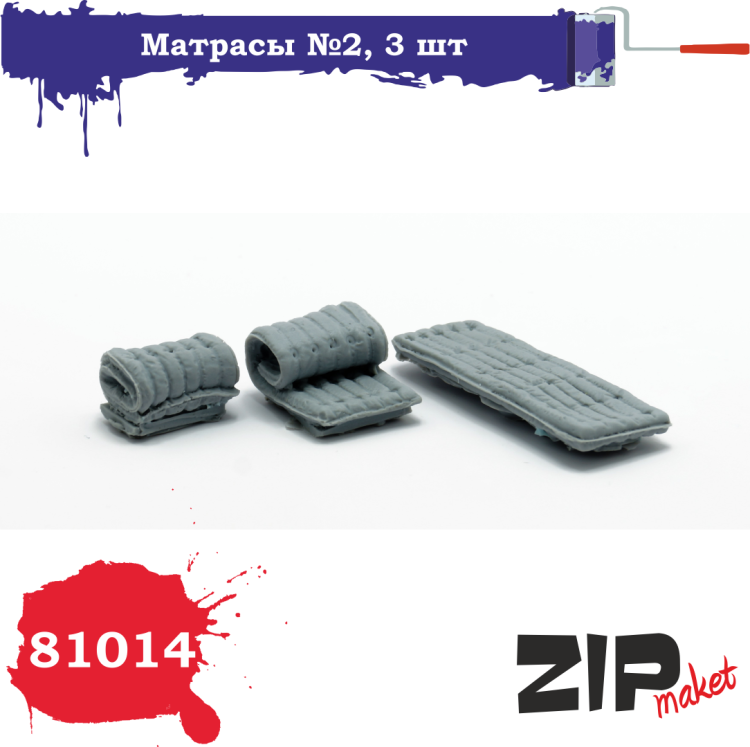 81014 Матрасы №2, 3 шт