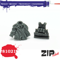 81021 Бушлат "афганки" + Бронежилет с подсумками