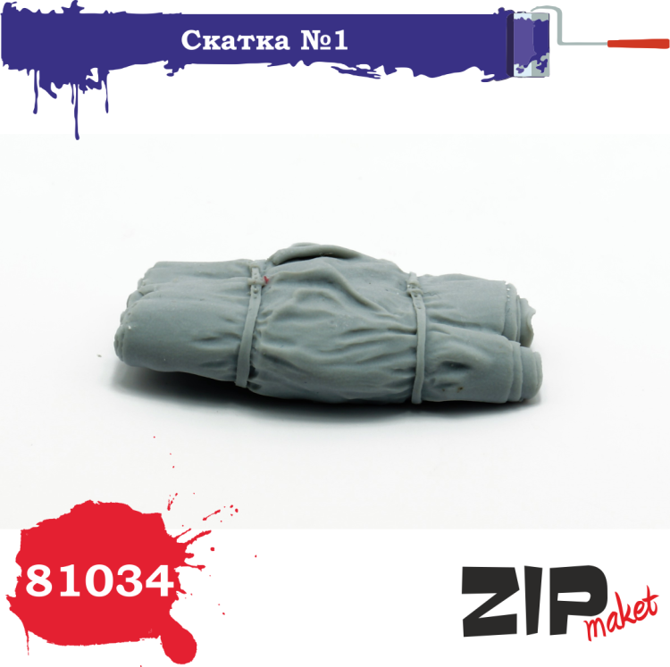 81034 Скатка для танка Т-72