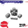 81053 Рюкзаки №8 масштаб 1/35