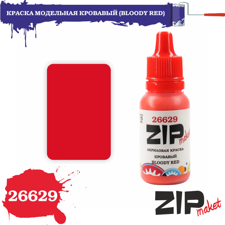 26629 Краска модельная кровавый (BLOODY RED)