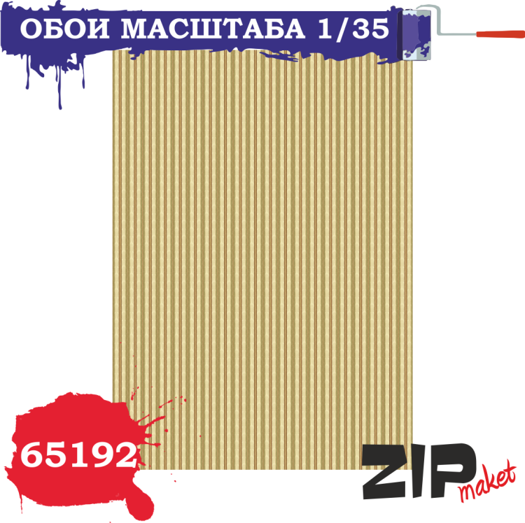 65192 Обои масштаб 1/35