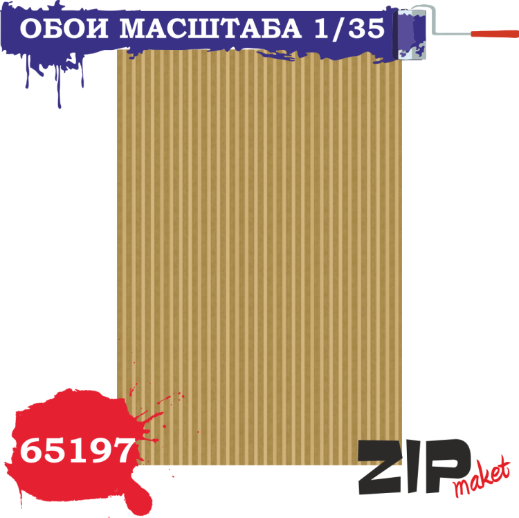 65197 Обои масштаб 1/35