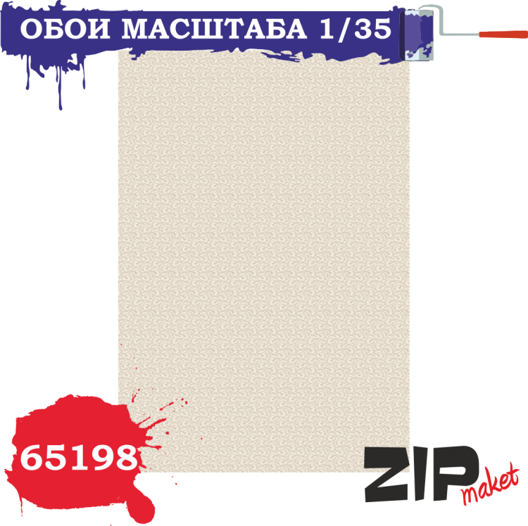 65198 Обои масштаб 1/35